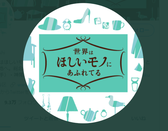 せかほしtwitterヘッダーのイラストが三浦春馬を連想させると話題 ボツになった２枚目画像もあった Information Mania