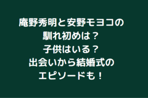 三條雅幸アナの結婚相手は鶴木陽子で子供はいる 離婚はデマ Information Mania