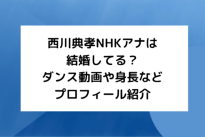 三條雅幸アナの結婚相手は鶴木陽子で子供はいる 離婚はデマ Information Mania