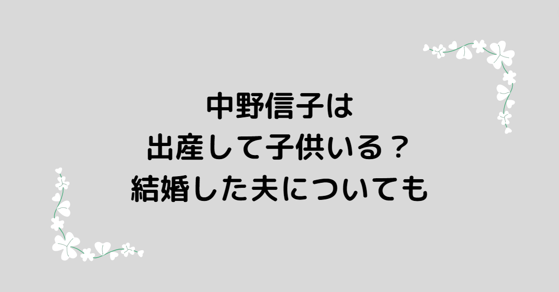 三條雅幸アナの結婚相手は鶴木陽子で子供はいる 離婚はデマ Information Mania