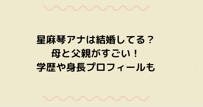 三條雅幸アナの結婚相手は鶴木陽子で子供はいる 離婚はデマ Information Mania